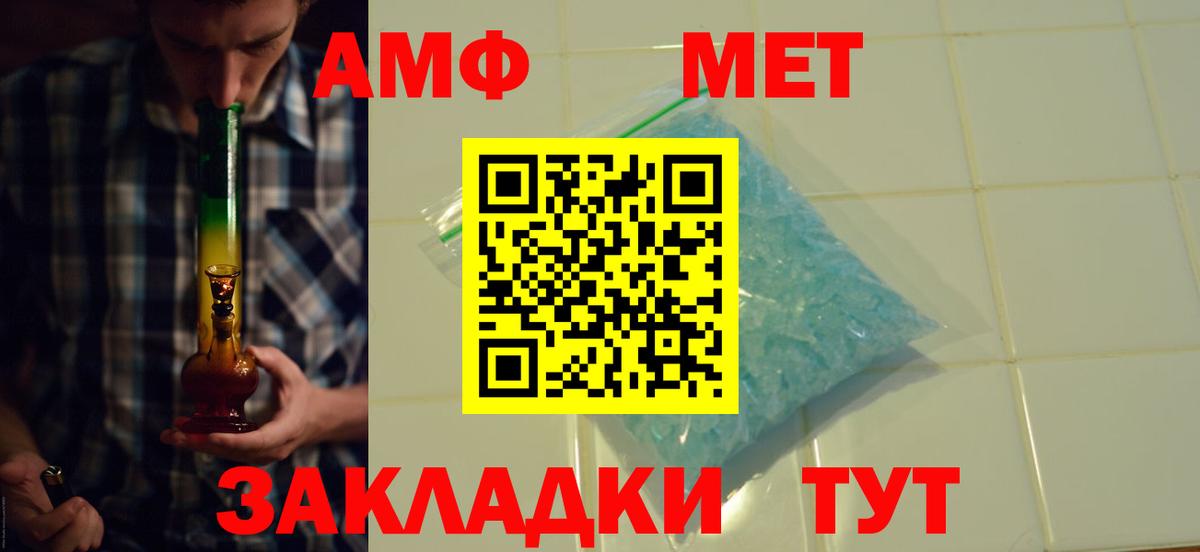 Выкса  Amphetamine Premium  АМФ  Вход с VPN 