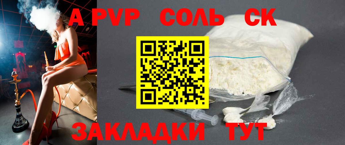 Выкса  Альфа ПВП крисы CK  Альфа ПВП Соль  Alfa_PVP кристаллы  Вход с VPN 