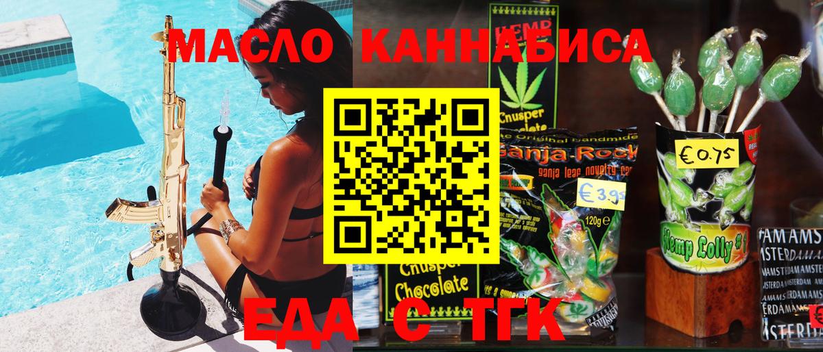 Cannafood марихуана Выкса