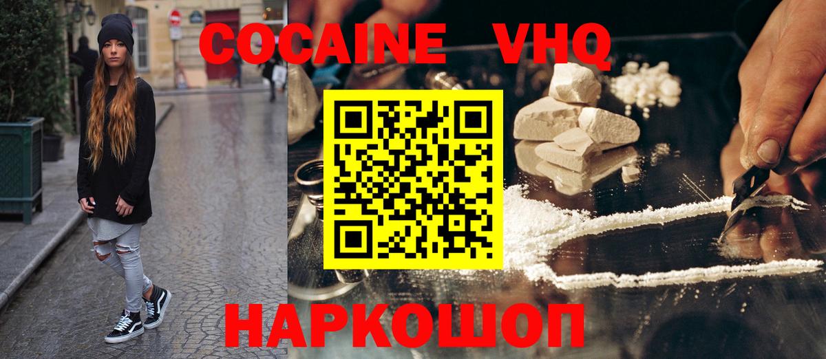 Выкса  Cocaine Columbia  COCAIN Боливия  COCAIN  Вход с VPN 