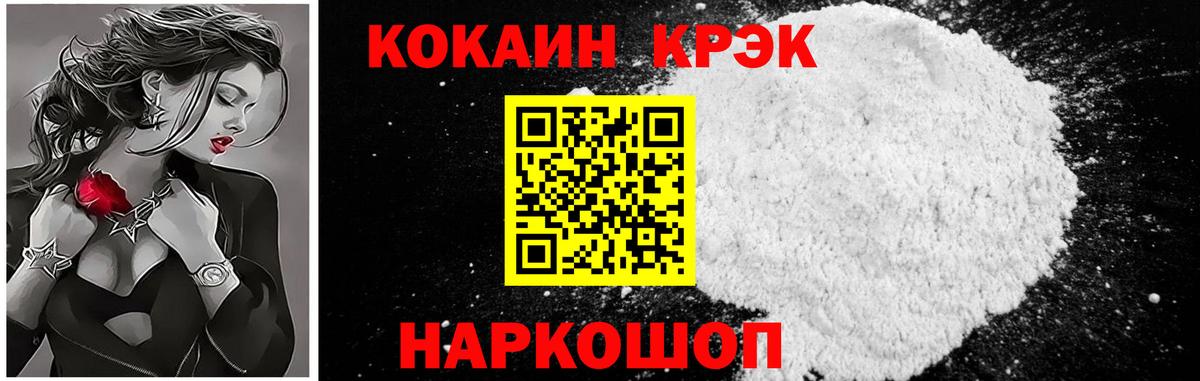 COCAIN 98% Выкса