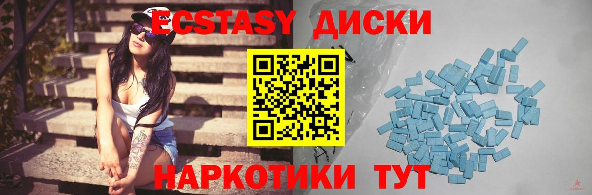ЭКСТАЗИ таблы  ЭКСТАЗИ  Выкса  Вход с VPN  Ecstasy диски 