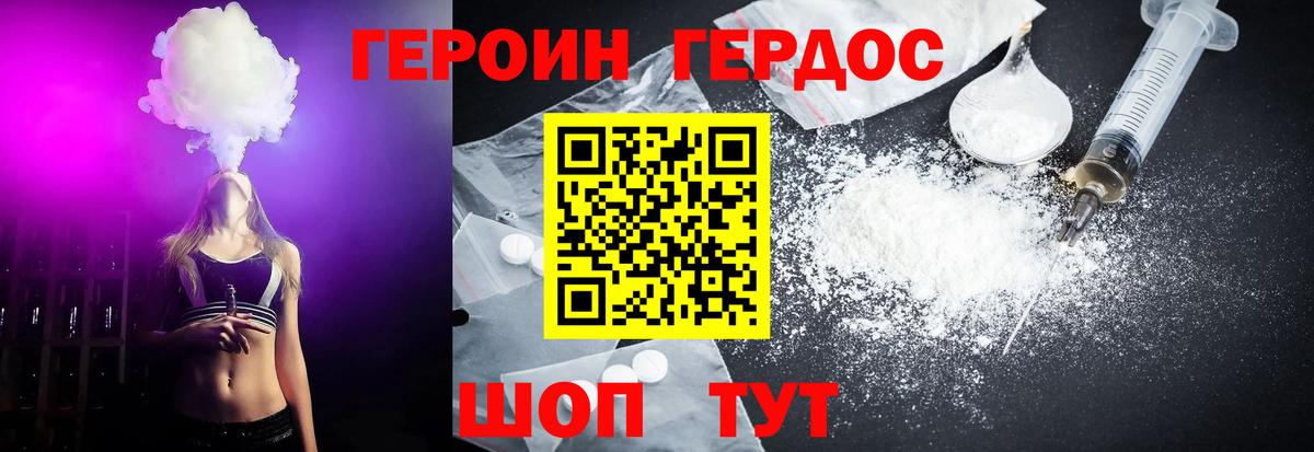 ГЕРОИН герыч  Вход с VPN  Выкса 