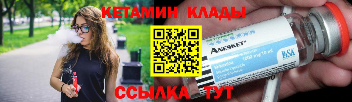 Выкса  КЕТАМИН ketamine  КЕТАМИН VHQ  Вход с VPN 