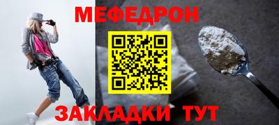 мефедрон мука Кунгур
