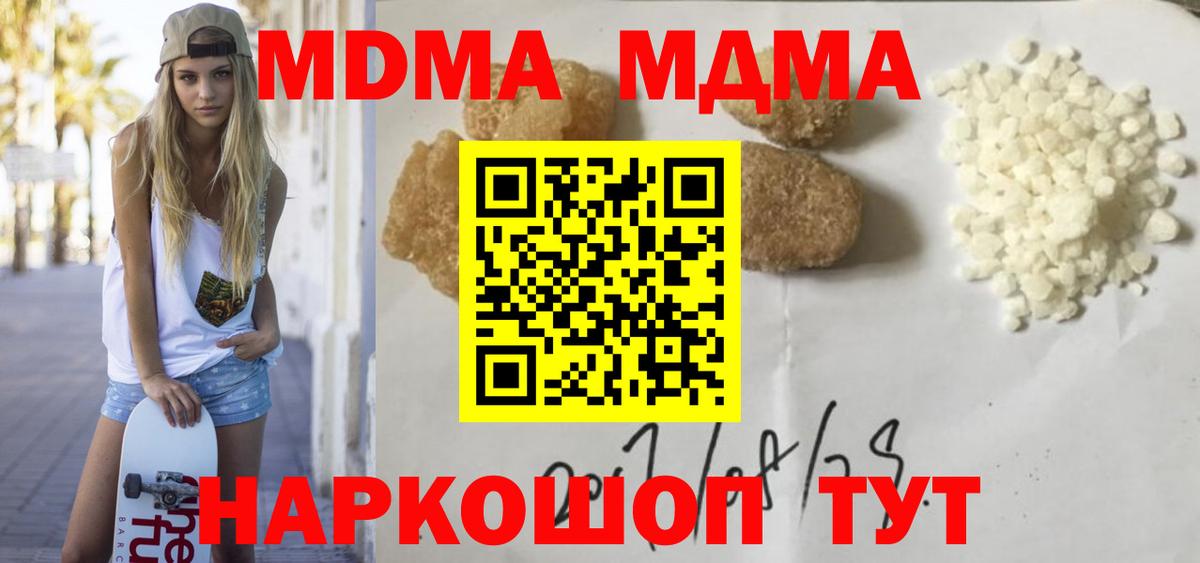 МДМА VHQ  MDMA  Выкса  MDMA кристаллы  Вход с VPN 