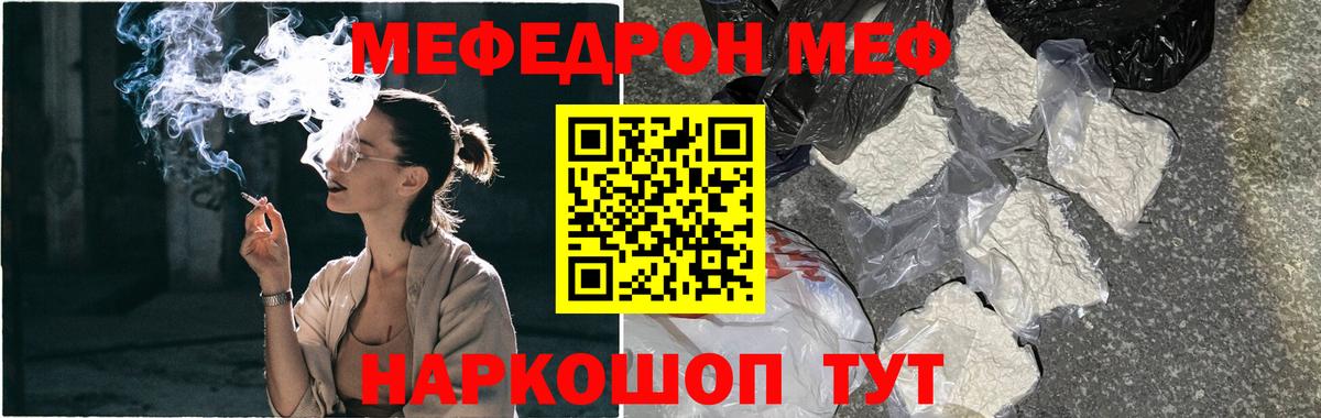 МЕФ кристаллы Выкса