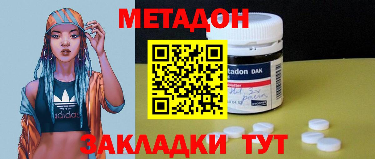 ОМГ ОМГ ссылки  Вход с VPN  Выкса  МЕТАДОН белоснежный 