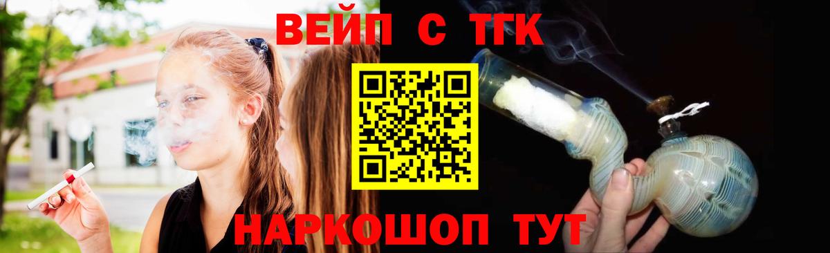 ТГК жижа Выкса